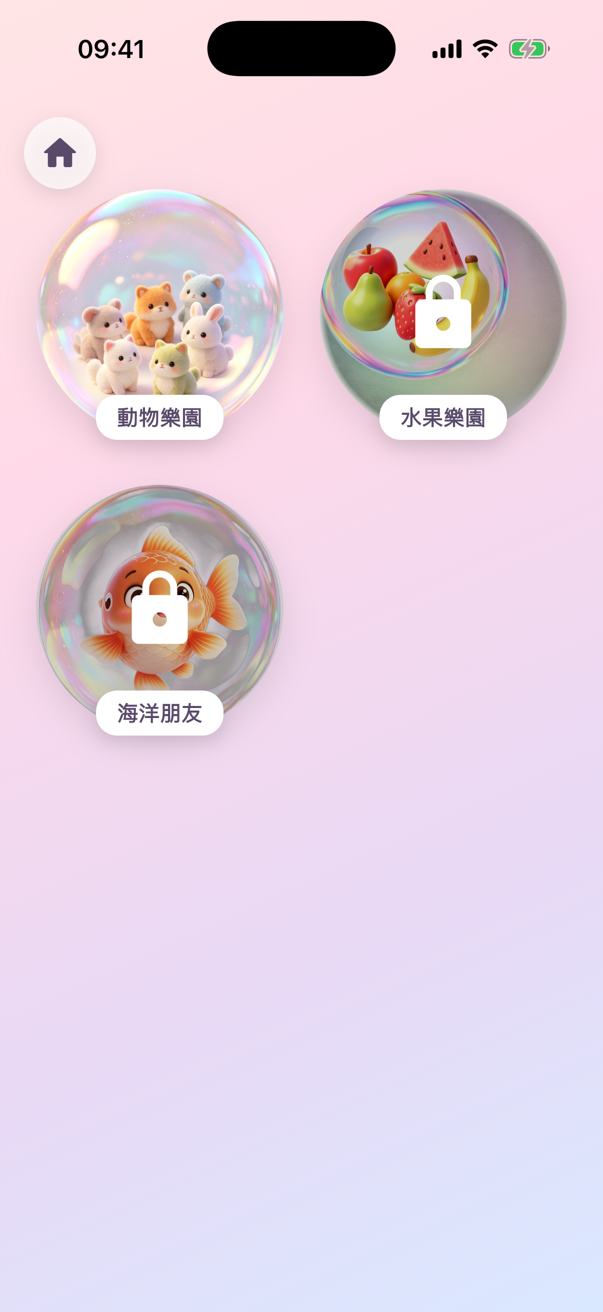 內容包