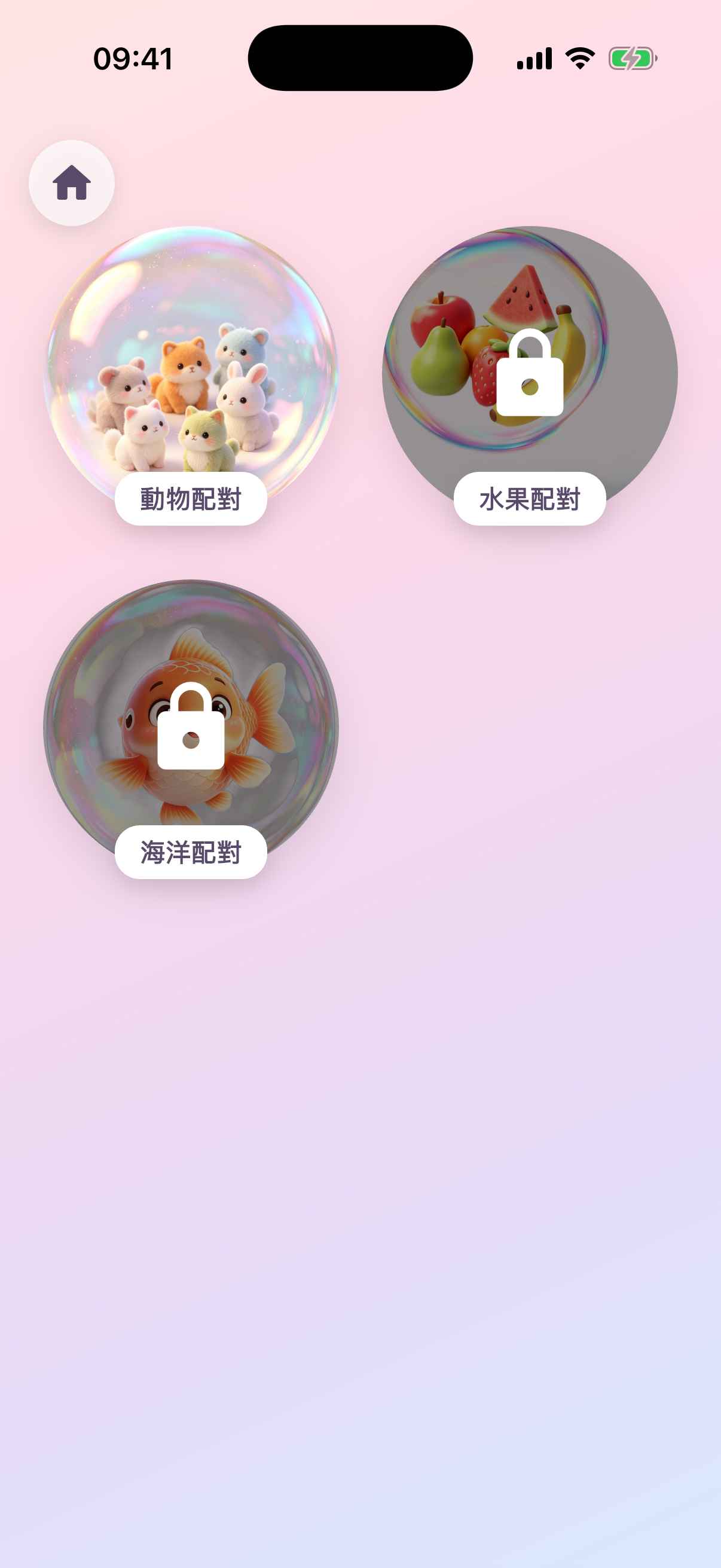 找一找